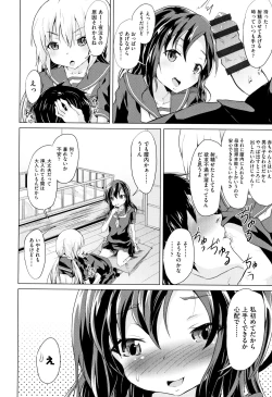 Page 123 of Shoujo Kumikyoku 8