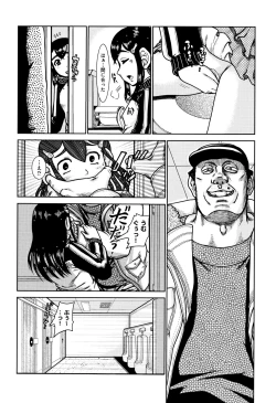 Page 161 of Shoujo Kumikyoku 8