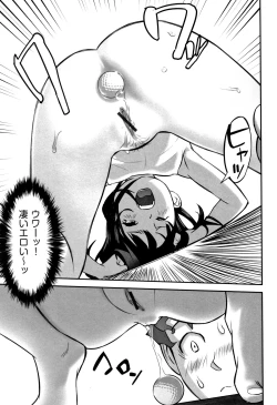 Page 16 of Shoujo Kumikyoku 8