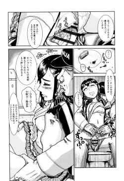 Page 174 of Shoujo Kumikyoku 8