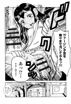 Page 176 of Shoujo Kumikyoku 8