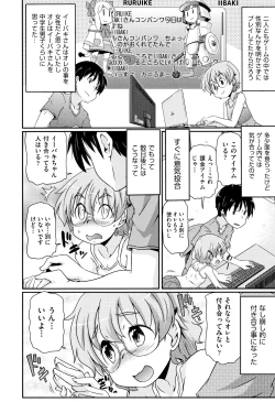 Page 183 of Shoujo Kumikyoku 8