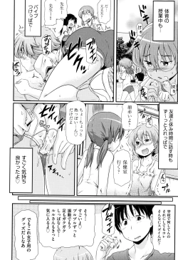 Page 191 of Shoujo Kumikyoku 8