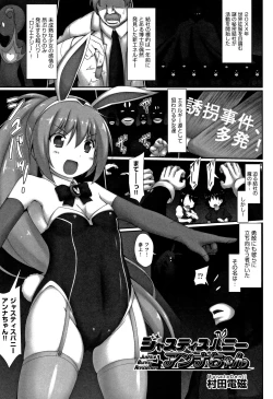 Page 198 of Shoujo Kumikyoku 8