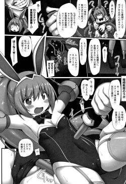 Page 201 of Shoujo Kumikyoku 8