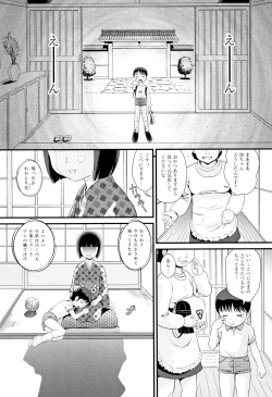 Page 32 of Shoujo Kumikyoku 8