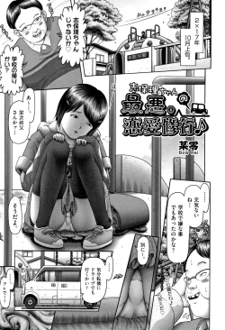 Page 56 of Shoujo Kumikyoku 8
