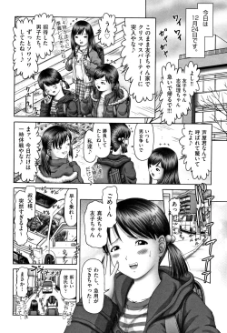 Page 79 of Shoujo Kumikyoku 8