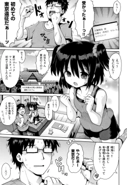 Page 88 of Shoujo Kumikyoku 8