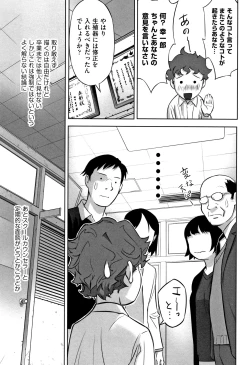 Page 8 of Shoujo Kumikyoku 8