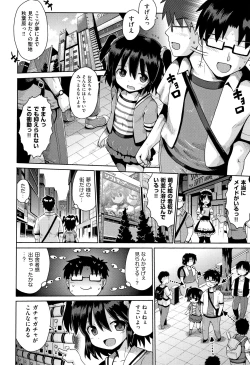 Page 91 of Shoujo Kumikyoku 8