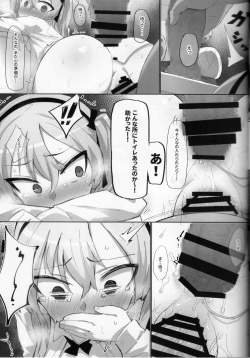 Page 16 of Onanie Chuudoku Arisu-chan