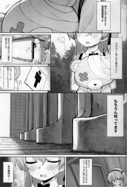 Page 2 of Onanie Chuudoku Arisu-chan