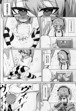 Page 5 of Onanie Chuudoku Arisu-chan