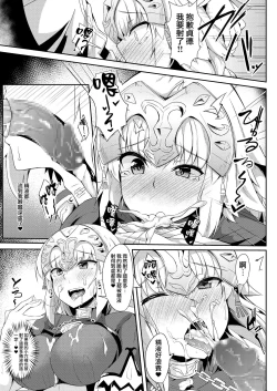 Page 8 of Jeanne no Onegai Kanaechaou!!