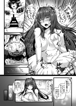 Page 13 of Hajimete Wa Mizugi Shishou