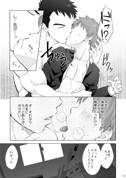 Page 14 of Hypnotize APP