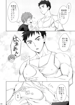 Page 7 of Hypnotize APP