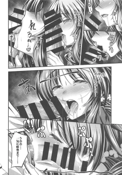 Page 13 of Watashi no Ookami-san EX