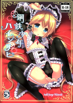 Download Koutetsu Shounen Heinrich