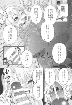 Page 14 of Saimin Choukyou Diary Illya Hen Jou