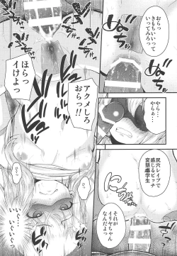 Page 20 of Saimin Choukyou Diary Illya Hen Jou