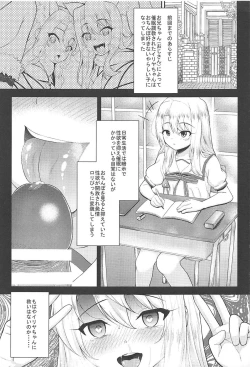 Page 2 of Saimin Choukyou Diary Illya Hen Jou