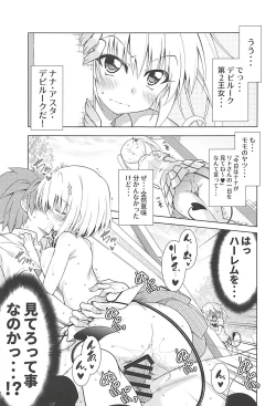 Page 2 of Rito-san no Harem Seikatsu 6