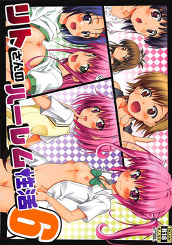 Download Rito-san no Harem Seikatsu 6
