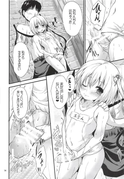 Page 13 of Haisui Pocket