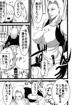 Page 12 of Rojiura no 18-gou