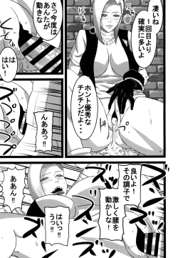 Page 14 of Rojiura no 18-gou