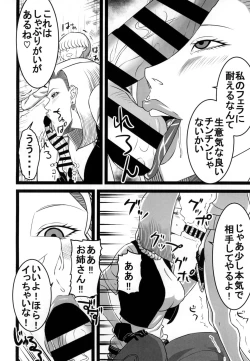 Page 7 of Rojiura no 18-gou