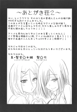 Page 20 of Kasshoku JK Oneesama Game