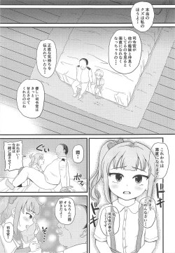 Page 20 of Saiminjutsu o Oboeta Kasumi to Icha Love Yasen de Seikyouiku