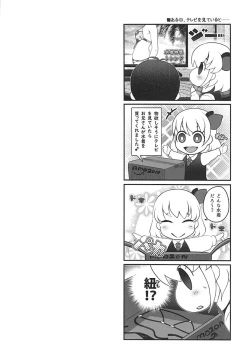 Page 3 of Umi de Rumia