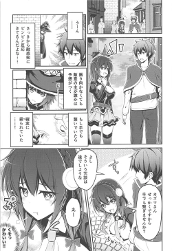 Page 2 of Yunyunyunyun shiyou!