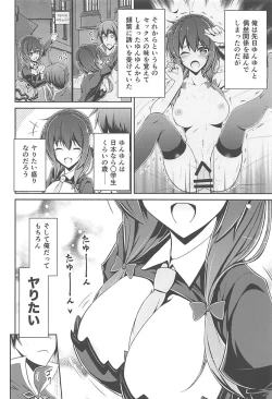 Page 3 of Yunyunyunyun shiyou!