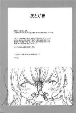 Page 15 of Tsunagu Karada Mittsu