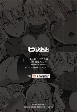 Page 25 of Majin-san wa Commu Shitai