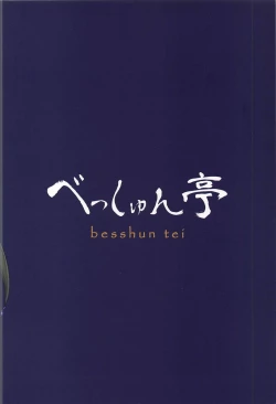 Page 22 of Mao-chan to Onsen Ryokou ni Iku Hon