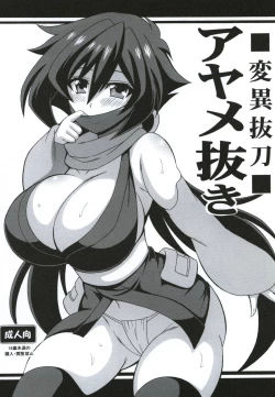 Page 1 of Heni Battou Ayame Nuki