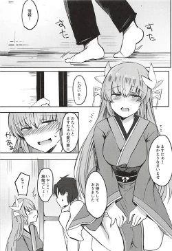 Page 2 of Amayaka Shite Mitai Kiyohime-chan