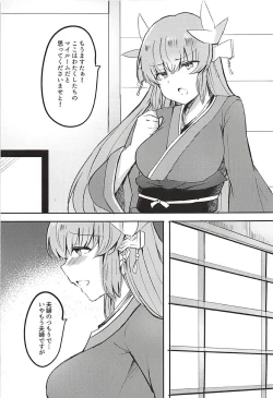 Page 3 of Amayaka Shite Mitai Kiyohime-chan