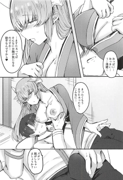 Page 5 of Amayaka Shite Mitai Kiyohime-chan