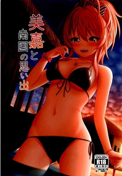 Page 1 of Mika to Nangoku no Omoide