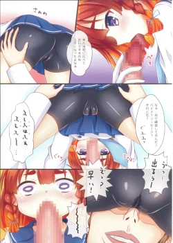 Page 4 of Etorofu-chan to Issho