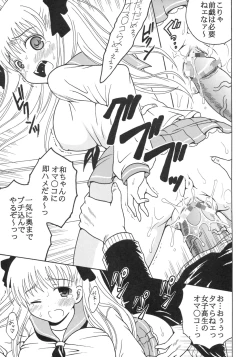 Page 20 of Gakuen Mahjong Toupaiden Saki 2