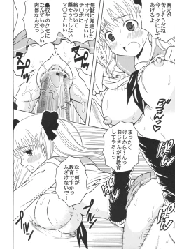 Page 21 of Gakuen Mahjong Toupaiden Saki 2