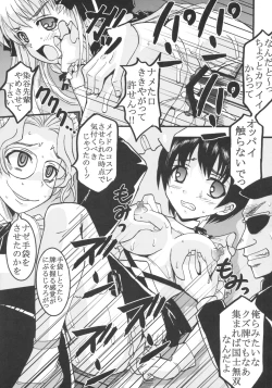 Page 38 of Gakuen Mahjong Toupaiden Saki 2